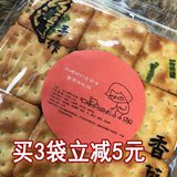 台湾风味香葱牛扎饼180g纯手工阿嬷妮古早味牛轧糖饼干零食品包邮