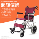 佛山超轻便折叠轮椅老人便携式铝合金轻便老年旅游代步推车免充气