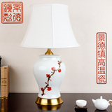 现代中式陶瓷台灯 景德镇手绘红梅卧室床头灯 大号古典奢华客厅灯