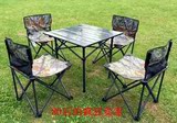 包邮铝合金五件套 便携式折叠桌椅 户外桌椅 野餐桌 茶几套装