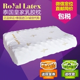 泰国进口Royal Latex皇家颈椎枕乳胶按摩保健纯天然枕头枕芯成人