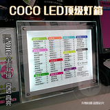 超高亮LED价目表水晶灯箱 coco奶茶店便利店吧台亚克力超薄点餐牌