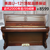 韩国原装二手钢琴英昌U121NCO近代高端演奏钢琴顶配99成新音色好