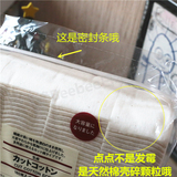 日本代购 Muji无印良品無漂白 180片 純棉化妆棉卸妆棉60x50m