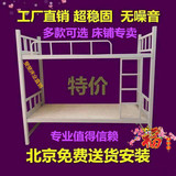 学生上下床铁加厚加固员工上下铺宿舍高低床单人床铁艺床北京包邮