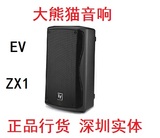 美国EV ZX1 zx3 zx4 ZX5专业音箱8寸全频舞台会议室 正品行货