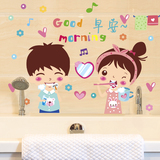 卫生间浴室创意墙壁装饰贴画早安情侣小人刷牙自粘贴纸防水可移除