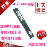 4G 1600内存 原厂品质 DDR3 1600 4G 台式内存条 兼1333 可双通8G
