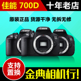 预售一批 二手 佳能 EOS 700D 单机身 中端单反相机 二手佳能700d