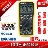 VICTOR胜利VC86B/VC86D数字万用表高精度自动量程万能表带USB接口