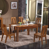 全榆木桌椅组合 实木1.5米餐桌一桌六椅长方形小户型饭桌餐厅家具