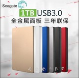 seagate希捷睿品 移动硬盘250G 320GB 500GB 1TB usb3.0 2.5英寸