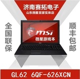 MSI 微星游戏笔记本电脑 GL62 6QF-626XCN 6代i5 GTX960 济南骁哥