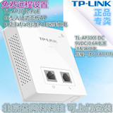 TP-LINK TL-AP300I-PoE AP300I-DC 300M无线面板式AP
