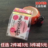 现货2015新日本代购SANA豆乳美肌Q10面霜50g弹力美白紧致保湿孕妇