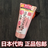 日本代购2015新版SANA豆乳Q10洗面奶150g卸妆洁面乳保湿紧致孕妇