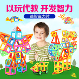 3岁以上儿童益智磁力片玩具4-12男童5-6-7-8女童百变提拉磁性积木