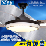 上海舒乐LED隐形扇吊扇灯智能遥控简约时尚客厅餐厅卧室三色变光