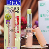 日本代购 DHC 纯榄护唇膏 润唇膏 1.5g 深层滋润 修护保湿 纯天然