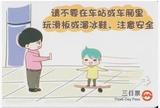 上海地铁卡 杨春漫画（三日票）TJ150203（8-1）仅供收藏