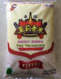 福临门泰国进口茉莉香米5kg,满口香香米，回味无穷香米，包邮
