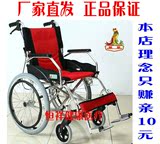 上海凤凰轮椅车残疾人老人轮椅铝合金轻便折叠轮椅PHW863-20包邮