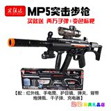 MP5突击步枪 仿真电动连发水弹枪 儿童玩具枪可发射子弹手枪男孩