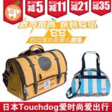日本Touchdog它它宠物狗狗猫咪外出双肩旅行背包便携箱泰迪出行包