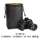 奥林巴斯微单E-M1 M5 MARKII M10MARKII进口超纤皮相机套袋相机包