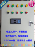 5.5KW一拖二变频控制柜箱恒压供水变频柜变频水泵恒压供水控制器