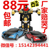 遥控车布加迪威龙儿童电动玩具变形充电赛车汽车变形感应跑车模型