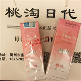 日本代购 MINON 氨基酸强效补水保湿化妆水护肤水敏感干燥肌现货