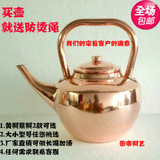 铜壶 纯紫铜 加厚 烧水壶 纯手工 铜茶壶 手工茶壶 沏茶壶 泡茶壶