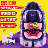 感恩爸爸去哪儿小孩儿童安全座椅新款 婴儿宝宝汽车用车载座椅子