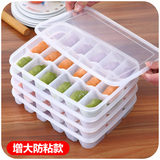 居家家速冻饺子盒水饺盒冰箱冻饺子塑料盒子饺子托盘收纳盒保鲜盒
