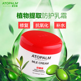 ATOPALM韩国进口防护干性敏感肌肤乳霜 保湿补水抗过敏抗氧化面霜