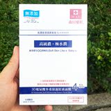 台湾正品 Dr.Jou/森田药妆 3D玻尿酸多重保湿原液面膜 4片入