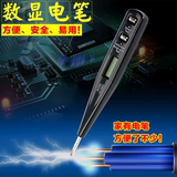 五金汽车 电笔侧漏电LED多功能数显感应测电笔试电笔验电笔 正厂