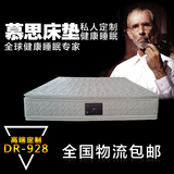 专柜正品 慕思床垫dr-928 乳胶3D独立筒弹簧席梦思床垫