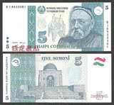 亚洲 全新UNC 塔吉克斯坦  5索莫尼 2010年 老版外国钱币 纸币