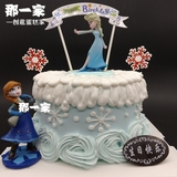 冰雪奇缘蛋糕 儿童创意 宝宝周岁 艾莎安娜生日蛋糕 北京 双人款