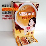 韩国进口雀巢Nescafe速溶三合一醇香摩卡咖啡100条礼盒装奶香浓郁