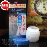 日本JUJU透明质酸玻尿酸高保湿面霜50g 精华补水透明质酸乳霜