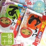 现货2件包邮！日本代购永谷园味增汤速食汤12食袋装6种口味 3款选