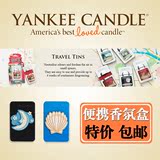 Yankee Candle扬基蜡烛车用香水香氛节日礼物 进口旅行芳香盒