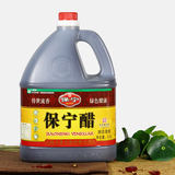 酿造食醋 四川特产保宁醋2.5L 一级醋 重庆小面酸辣粉专用醋调料
