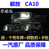 一汽原厂绝版收藏老解放CA10卡车工程车1:32仿真合金汽车模型