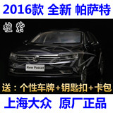 原厂 上汽大众 全新 帕萨特 2016款 NEW PASSAT 1:18 汽车模型