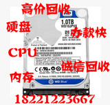 上海 深圳回收笔记本硬盘 服务器硬盘  固态硬盘 有希捷 WD1TB
