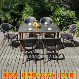 欧式星巴克室外家具庭院阳台户外餐桌椅7件套露天休闲椅组合套装